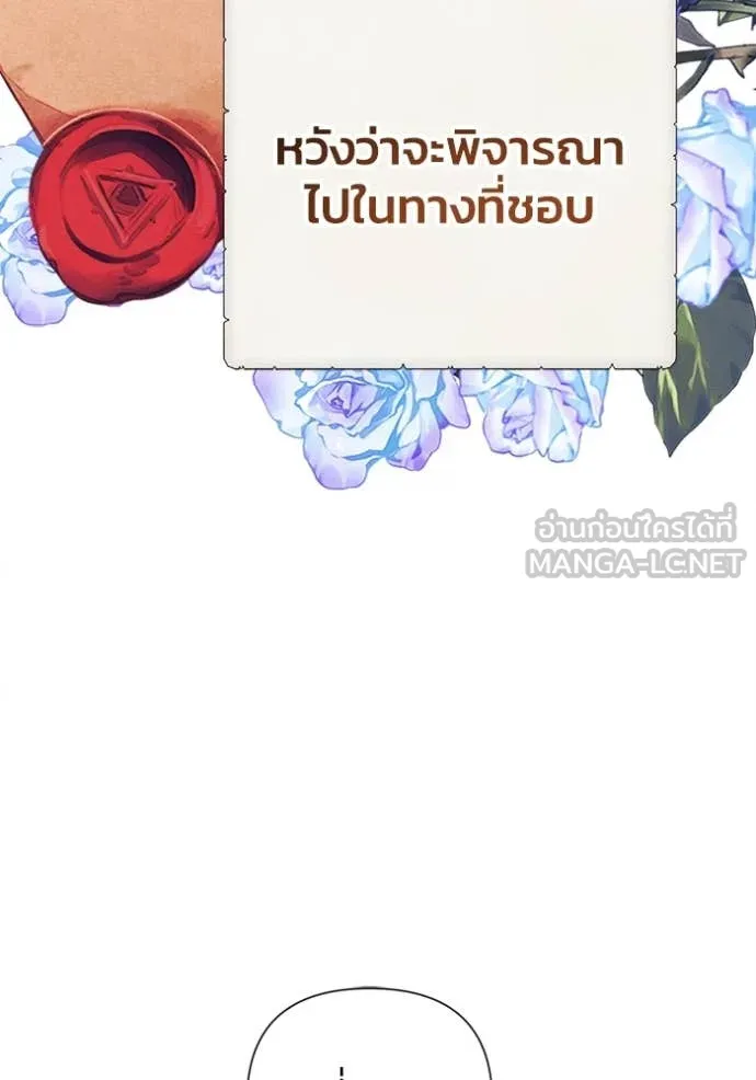 รักนะคะ ป๊ะป๋า ตอนที่ 9 รูปที่ 80