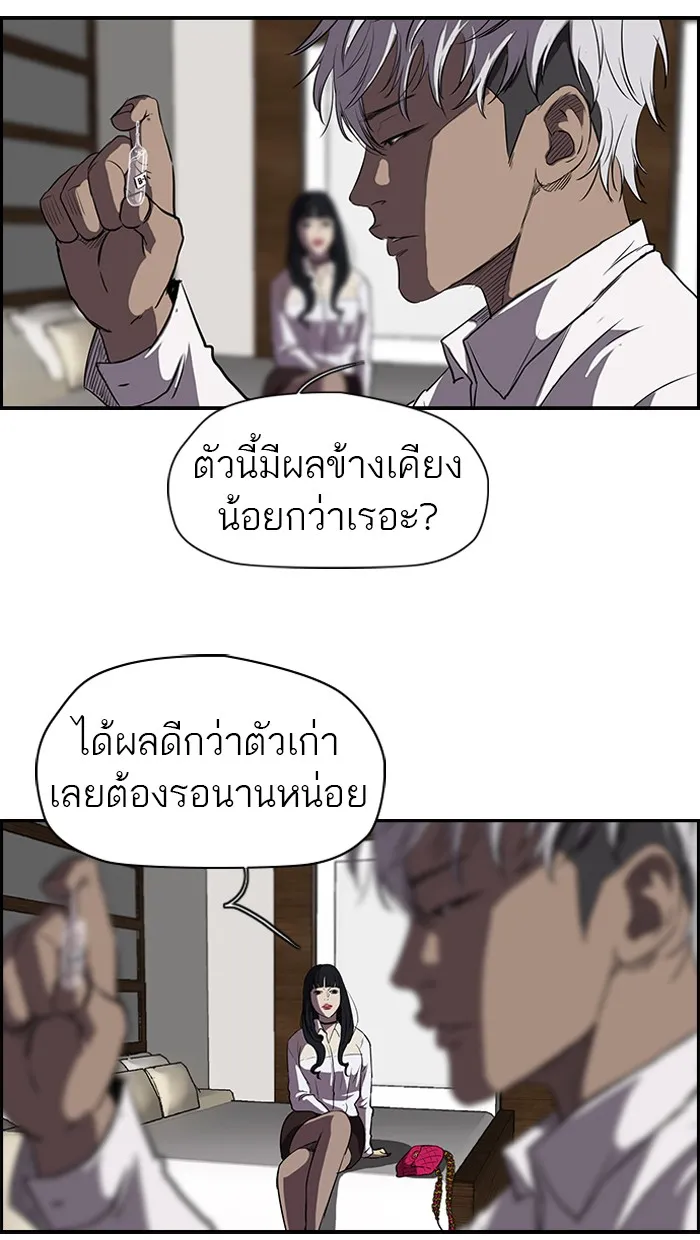 ปั่นสู้ฝันbrWind Breaker ตอนที่ 32 รูปที่ 11