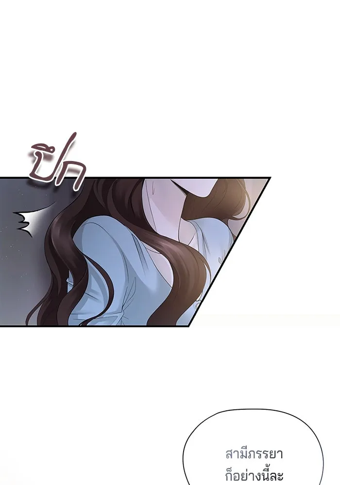 สามีที่ไม่ได้ขอ ตอนที่ 1 รูปที่ 13