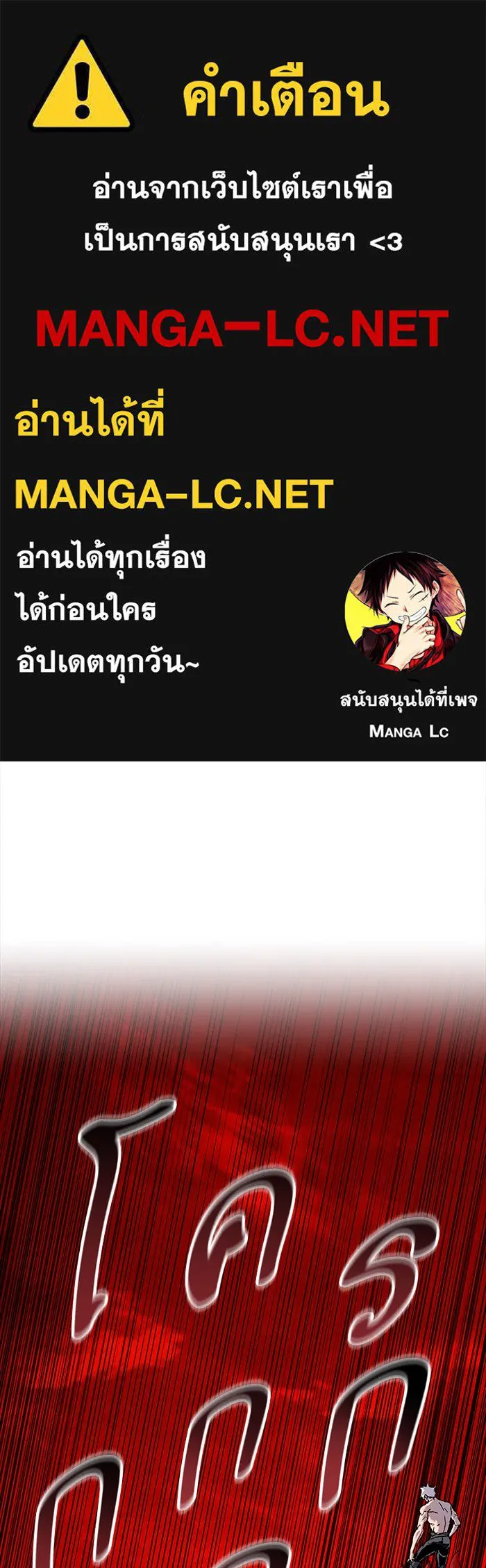 ยอดคนเลเวลทะลุ ตอนที่ 16 กิลด์บังแพสุดแข็งแกร่ง (12) รูปที่ 1