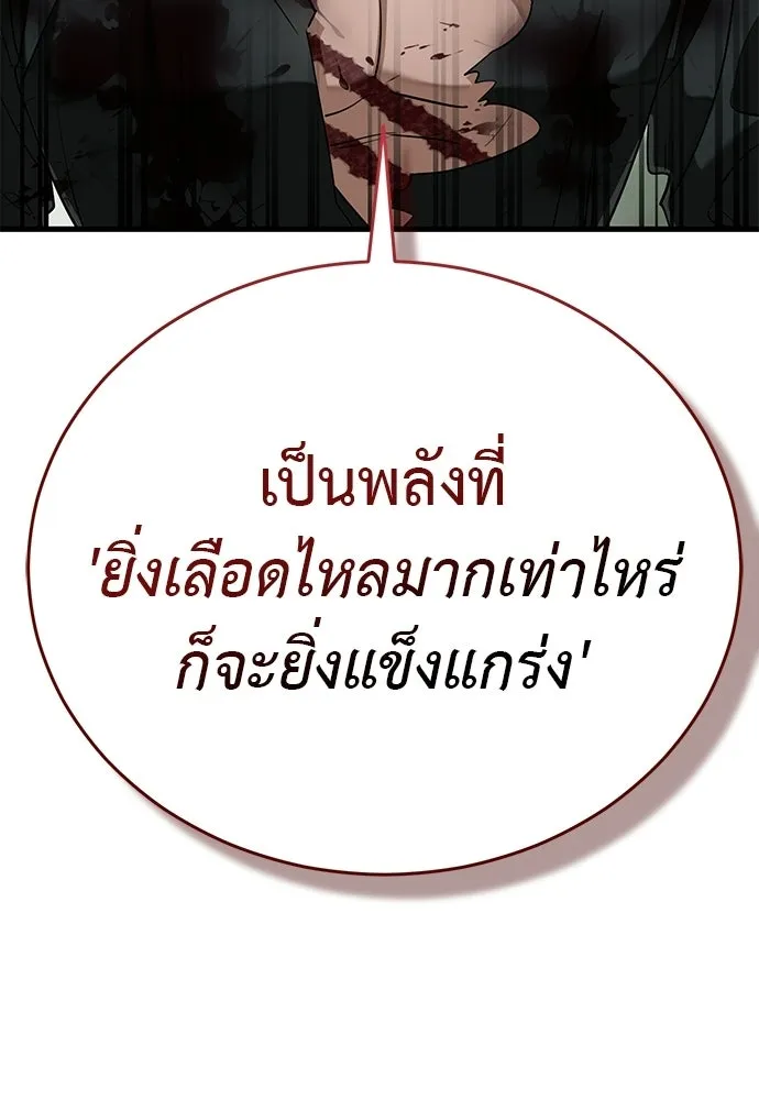 ยมราชลงทัณฑ์ ตอนที่ 131 รูปที่ 31