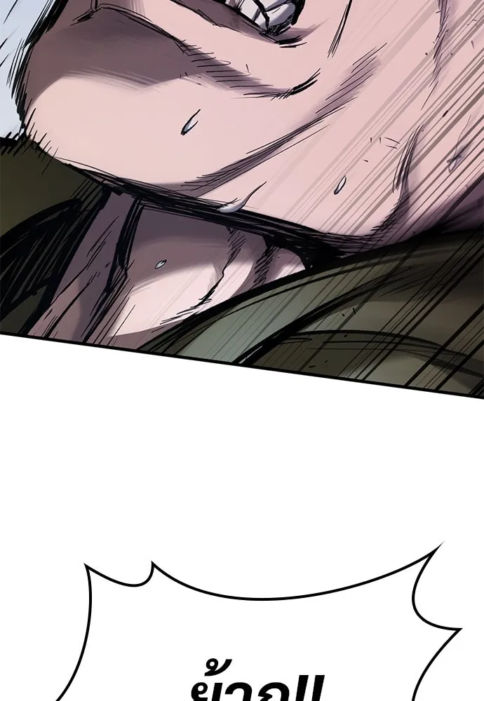 อัศวินวันเดียว ตอนที่ 62 รูปที่ 86