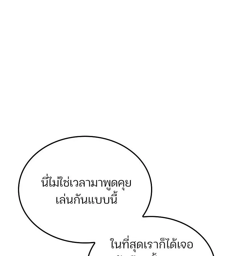 The Indomitable Martial King ตอนที่ ตอนที่ 62 รูปที่ 25