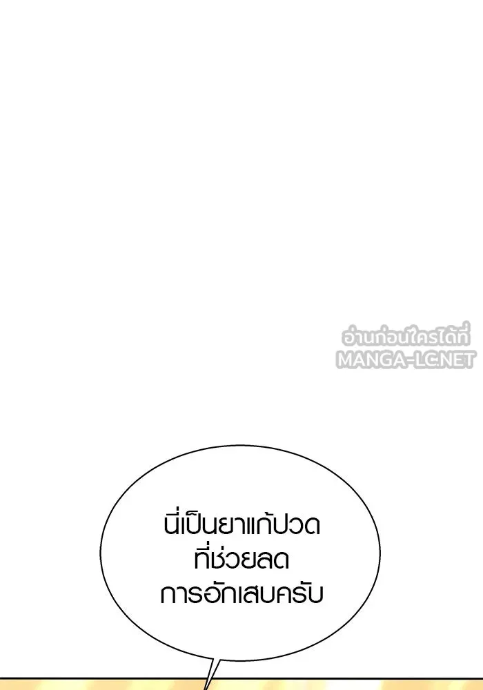 เหตุผลที่ฉันนอกใจ ตอนที่ 40 รูปที่ 69