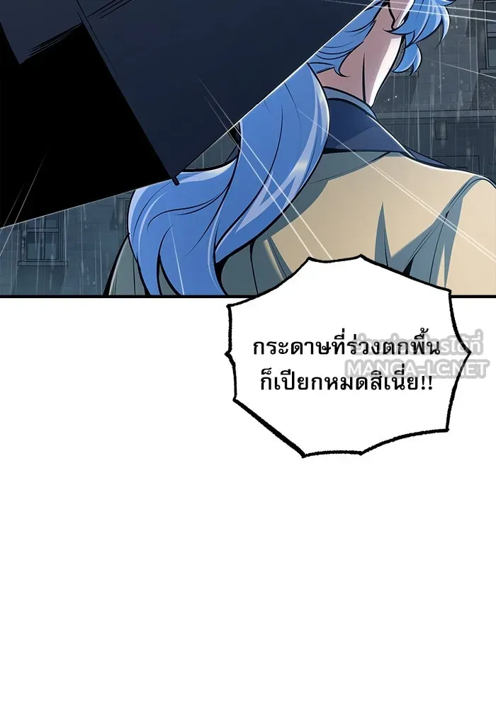 ศาสตราจารย์จำเป็นแห่งอะคาเดมี ตอนที่ 46 รูปที่ 45