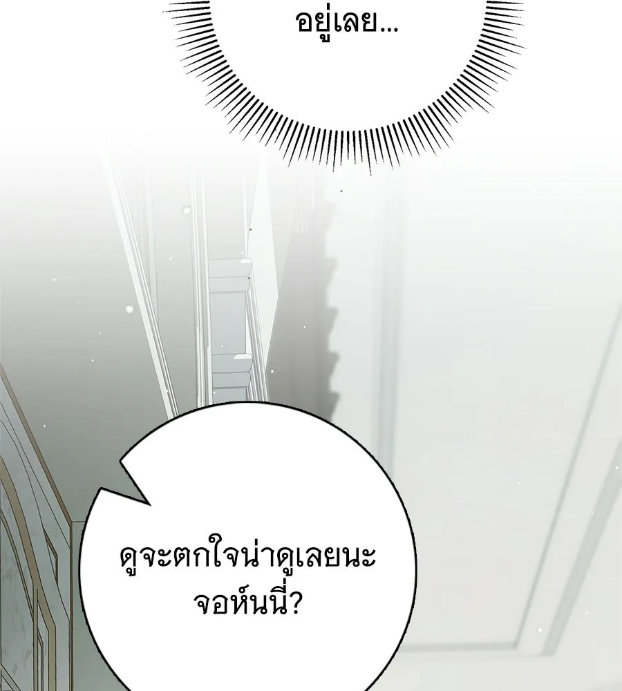 สาว(ลับ)ใช้ของท่านเคานต์ตาบอด ตอนที่ 54 รูปที่ 35