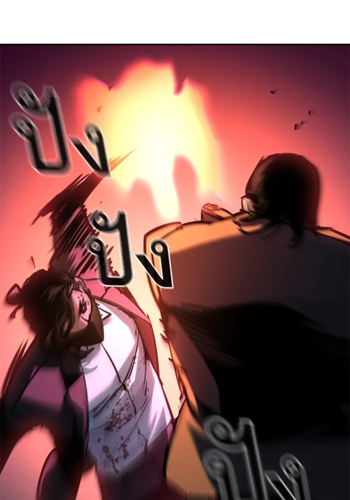 พี่ชายสายบอดี้การ์ด ตอนที่ 219 รูปที่ 20