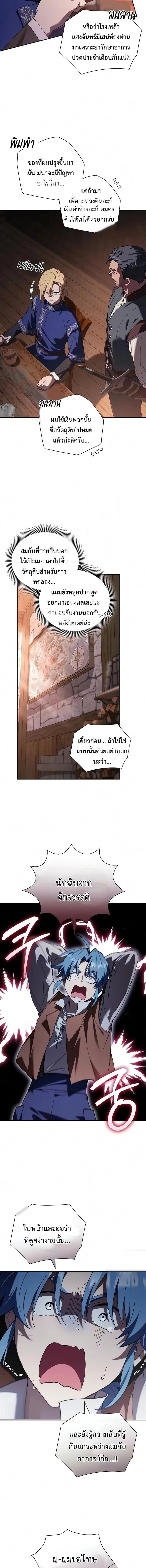 Manga-lc-com อ่านมังงะ อ่านการ์ตูน ออนไลน์ ฟรี I Was Reincarnated as the Third Son of a Duke เกิดใหม่ทีดันเ ตอนที่ 1 2 3 4 5 6 7 8 9 10 11 12 13 14 ฟรี ไม่มีโฆษณา Manga-lc - อ่าน มังงะ อ่าน การ์ตูน ออนไลน์ อ่านมังงะ ฟรี