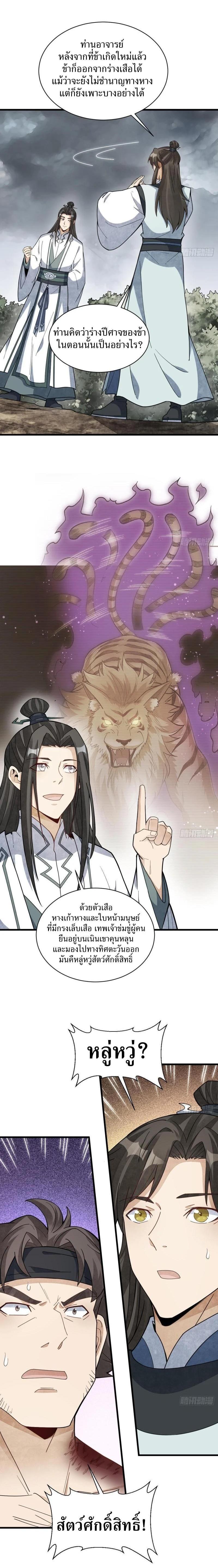 Manga-lc-com อ่านมังงะ อ่านการ์ตูน ออนไลน์ ฟรี Lan Ke Qi Yuan ตอนที่ 1 2 3 4 5 6 7 8 9 10 11 12 13 14 ฟรี ไม่มีโฆษณา Manga-lc - อ่าน มังงะ อ่าน การ์ตูน ออนไลน์ อ่านมังงะ ฟรี