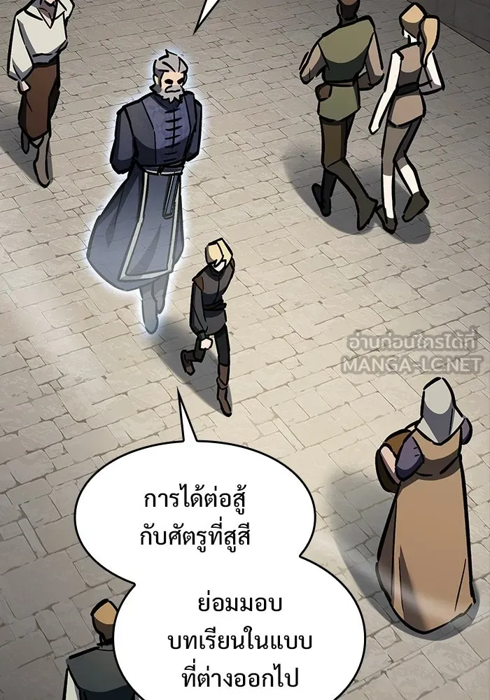 ซอร์ดมาสเตอร์ผู้กลืนดาบ ตอนที่ 13 รูปที่ 99