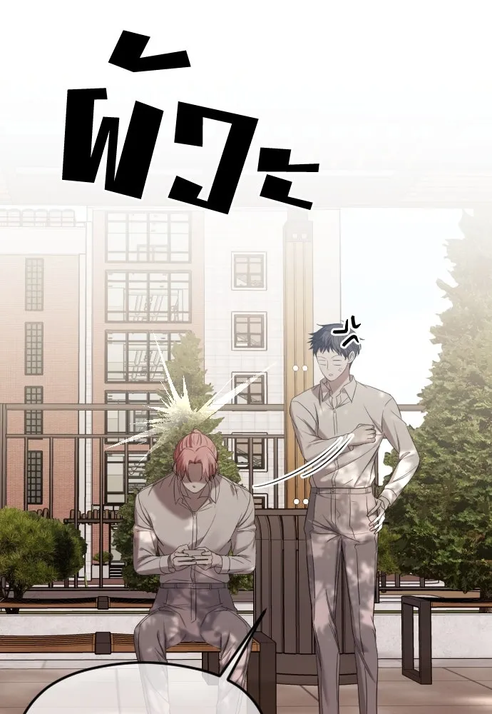 วิธีหนีตายจากนิยายโรคจิต ตอนที่ 46 รูปที่ 83