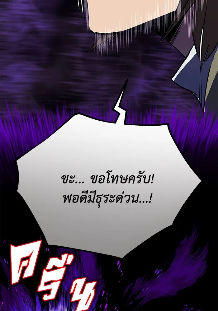 ชีวิตพลิกผันของลอร์ดผู้เกียจคร้าน ตอนที่ 117 สิ่งที่เปลี่ยนไป รูปที่ 151