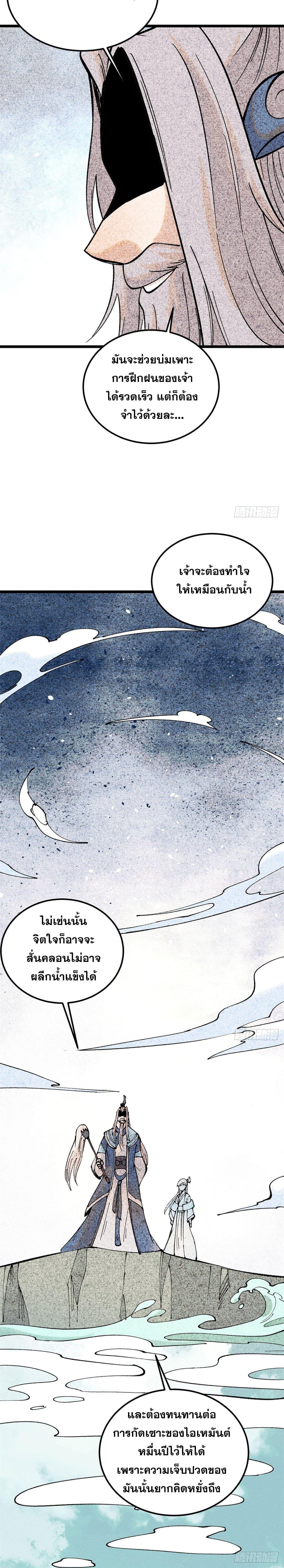 Manga-lc-com อ่านมังงะ อ่านการ์ตูน ออนไลน์ ฟรี All Hail the Sect Leader ตอนที่ 1 2 3 4 5 6 7 8 9 10 11 12 13 14 ฟรี ไม่มีโฆษณา Manga-lc - อ่าน มังงะ อ่าน การ์ตูน ออนไลน์ อ่านมังงะ ฟรี