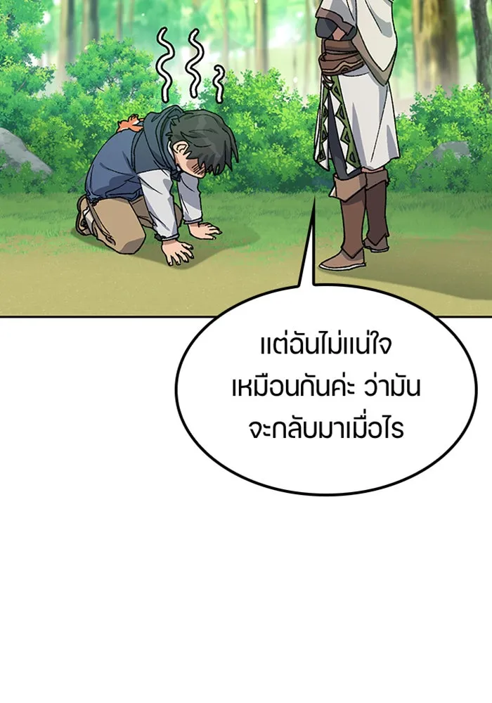 ตั้งแคมป์ฮีลใจในต่างโลก ตอนที่ 46 รูปที่ 55