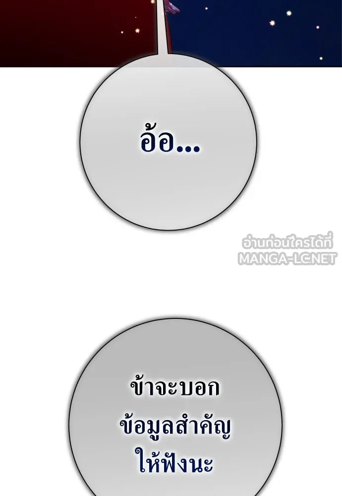 ชิงชีวิตพลิกลิขิตชะตา ตอนที่ 176. หากเทพเจ้าทรงรักลูกจริง(2) รูปที่ 75