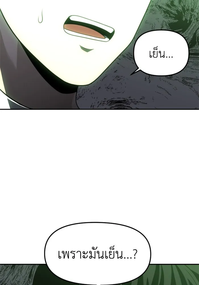 อดีตบอสหอคอย ตอนที่ 30 รูปที่ 148