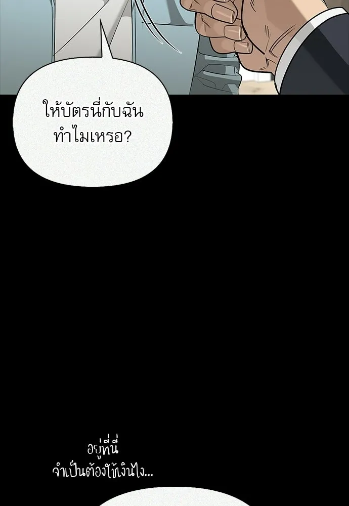 ชีวิตฮีลใจนายฮันเตอร์คลาส S ตอนที่ 40 รูปที่ 127