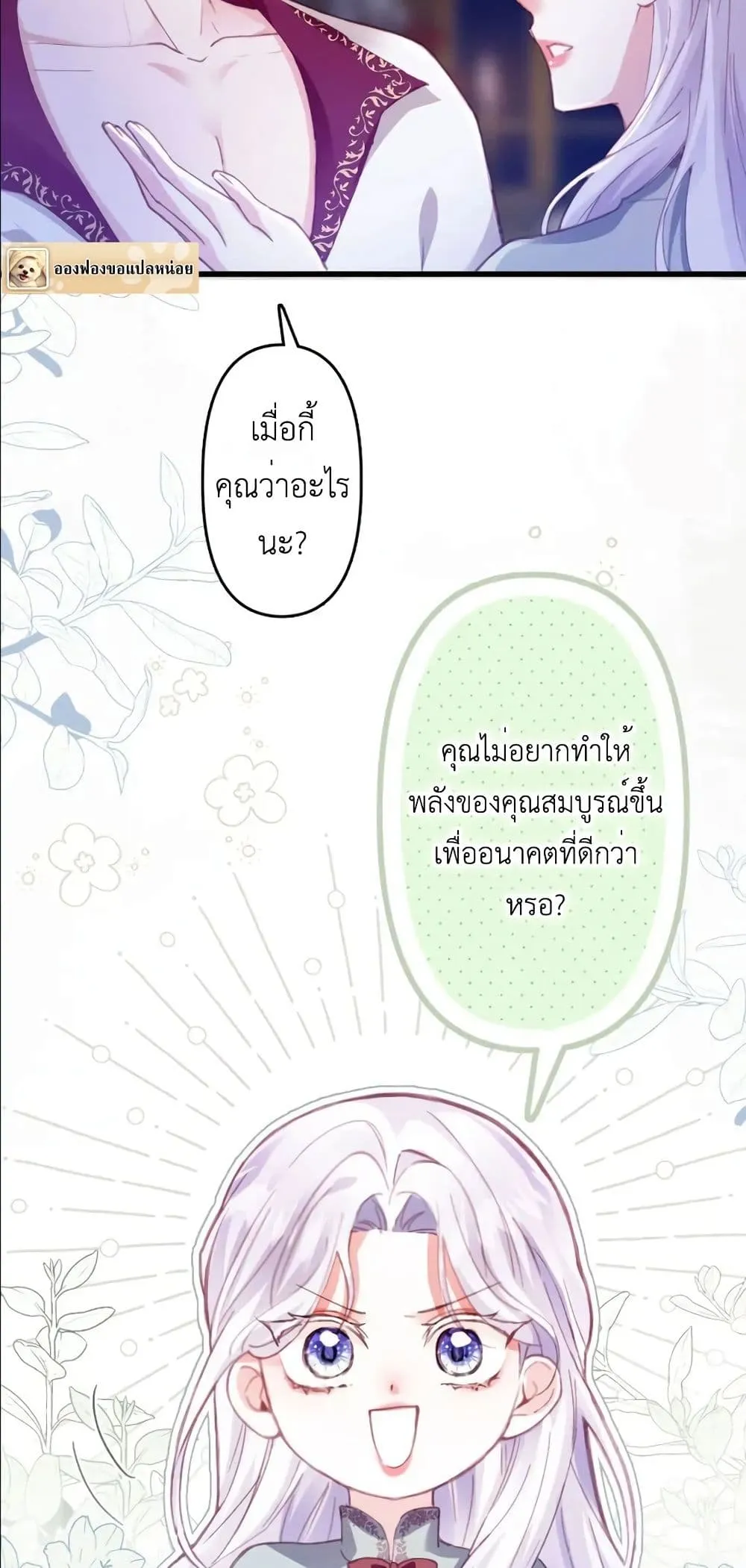 Manga-lc-com อ่านมังงะ อ่านการ์ตูน ออนไลน์ ฟรี I’m a Contract Stepmother, but the Tyrant Is Way Too Overpro ตอนที่ 1 2 3 4 5 6 7 8 9 10 11 12 13 14 ฟรี ไม่มีโฆษณา Manga-lc - อ่าน มังงะ อ่าน การ์ตูน ออนไลน์ อ่านมังงะ ฟรี