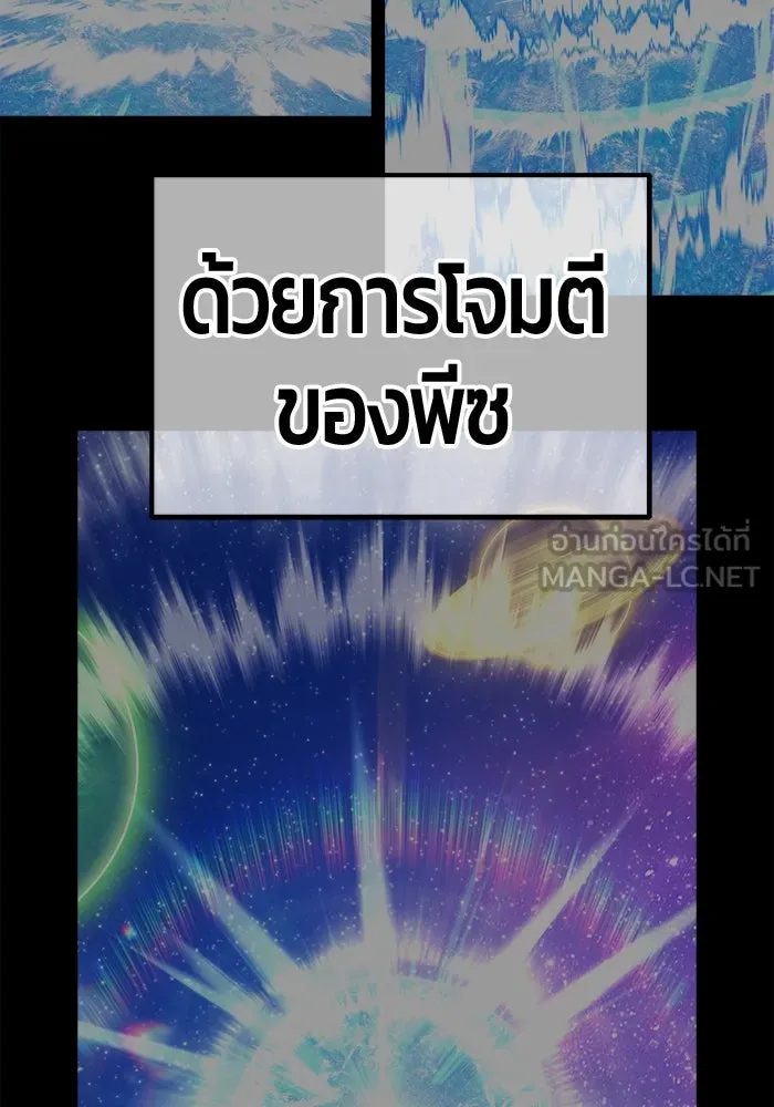 +99 ท่อนไม้พร้อมบวก ตอนที่ 28 ศัตรูที่แข็งแกร่งที่สุด (1) รูปที่ 135