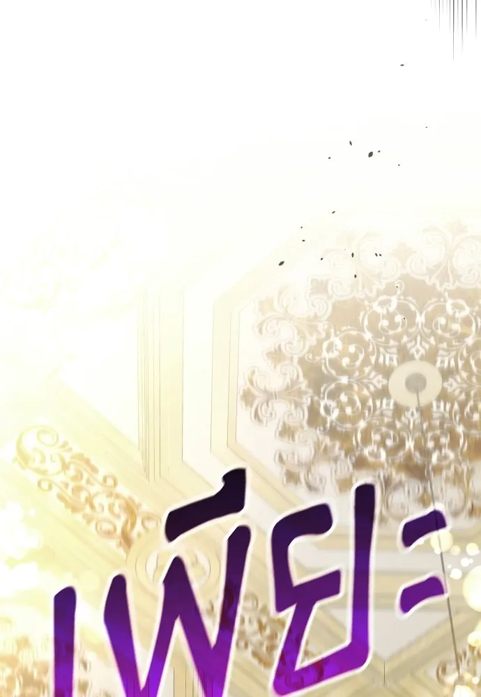 เลดี้มินต์ ตอนที่ 109 รูปที่ 124