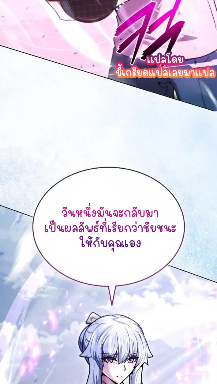 Part-Time Grim Reaper งานเสร_มของฉ_นค_อการเป_นม_จจ_ราช ตอนที่ ตอนที่ 18 รูปที่ 102