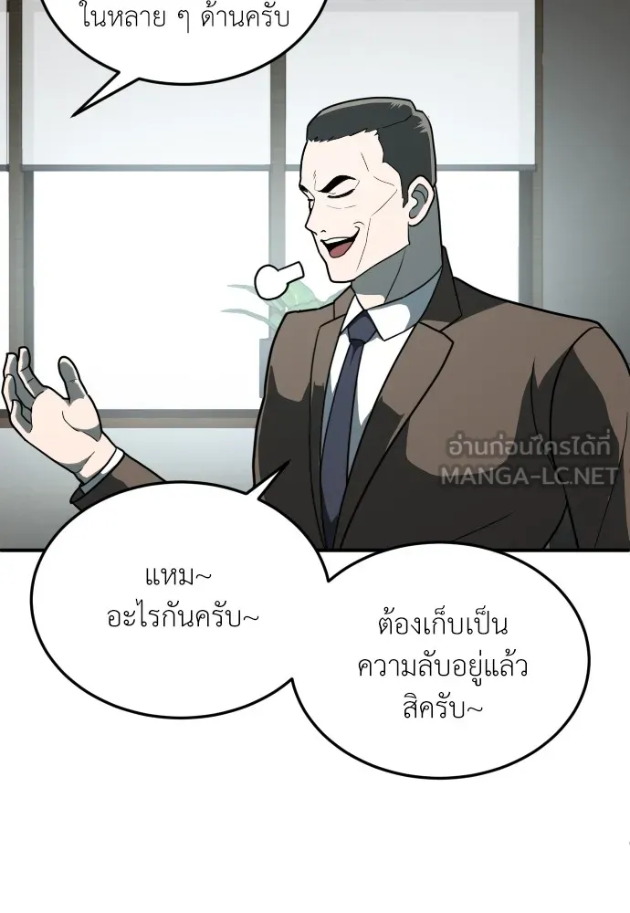 สนามเด็กล่า ตอนที่ 11 รูปที่ 78