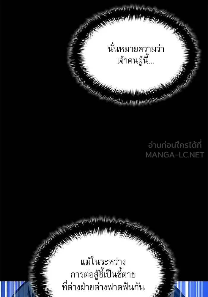 ลับลางลวง ตอนที่ 96 วีแมงชอน รูปที่ 129