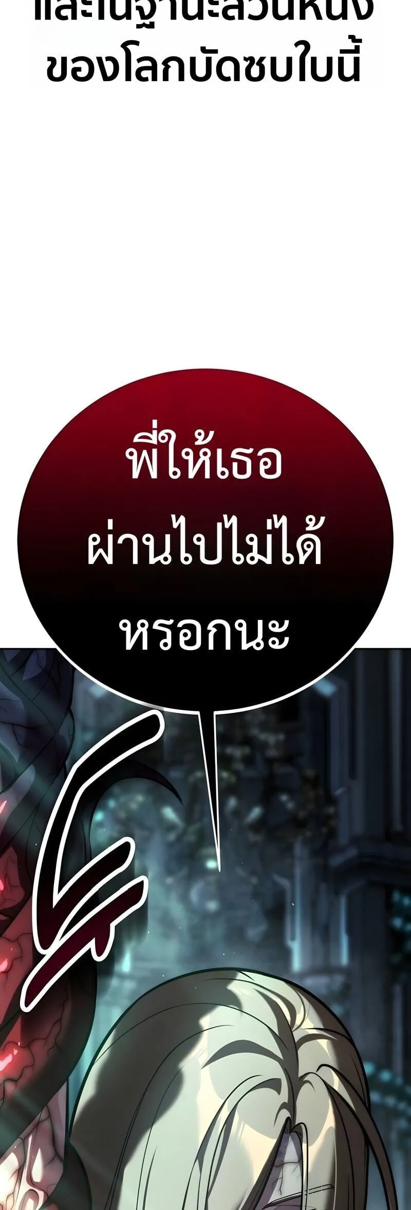 The Extra_s Academy Survival Guide ส_ดยอดค_ม_อเอาช_ว_ตรอดในอคาเดม_ ตอนที่ ตอนที่ 97 รูปที่ 33
