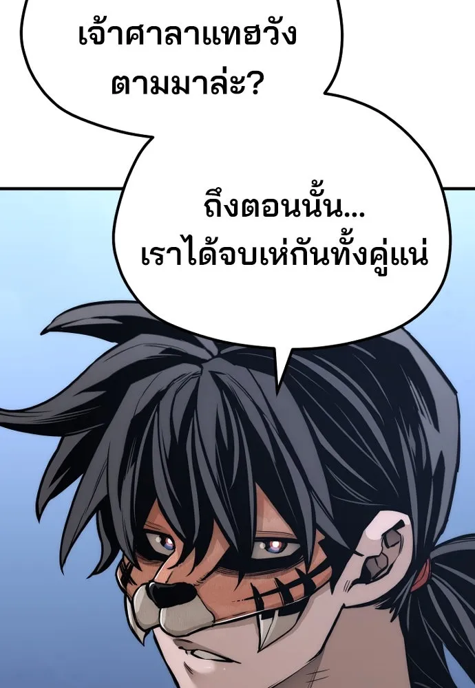 เส้นทางสู่เทพมาร ตอนที่ 54 รูปที่ 67