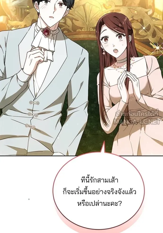 เจ้าสาวอัคนีดำ ตอนที่ 87 รูปที่ 36