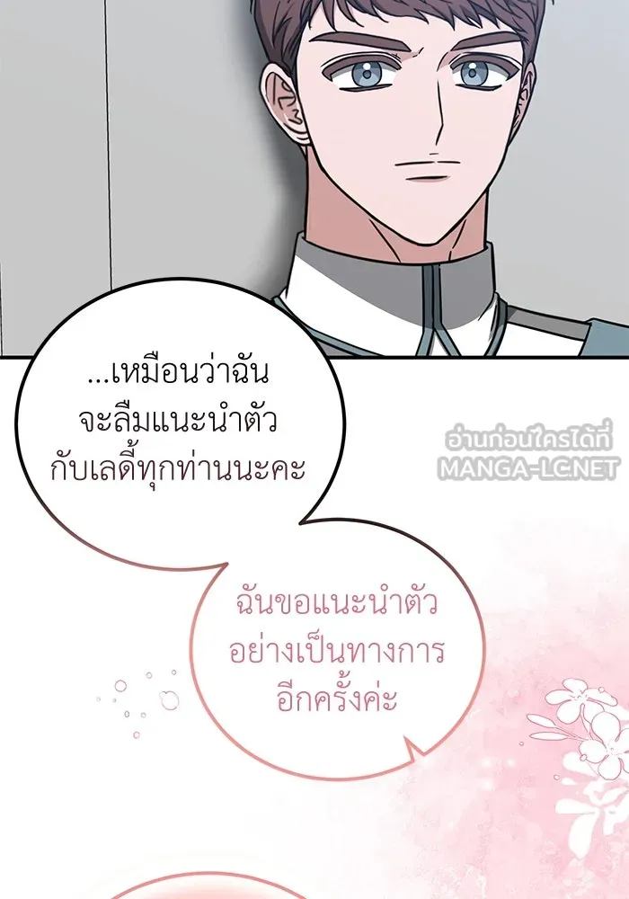 ครอบครัวพรรค์นั้น ฉันไม่มีวันกลับไป ตอนที่ 64 รูปที่ 36