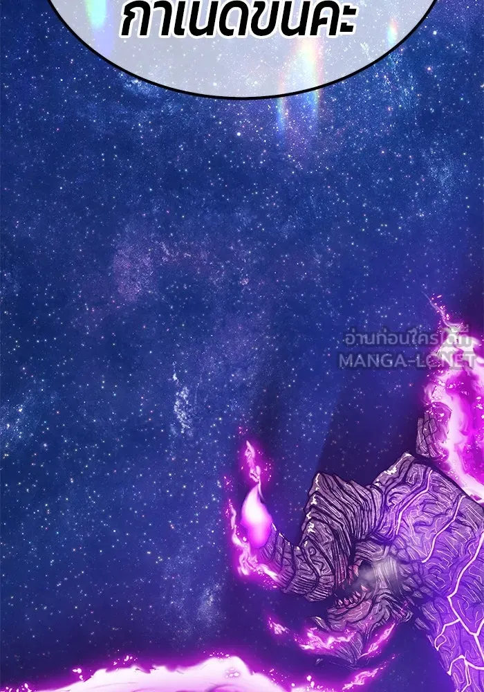 +99 ท่อนไม้พร้อมบวก ตอนที่ 60 ดิเมนชันอีตเตอร์ (8) รูปที่ 306