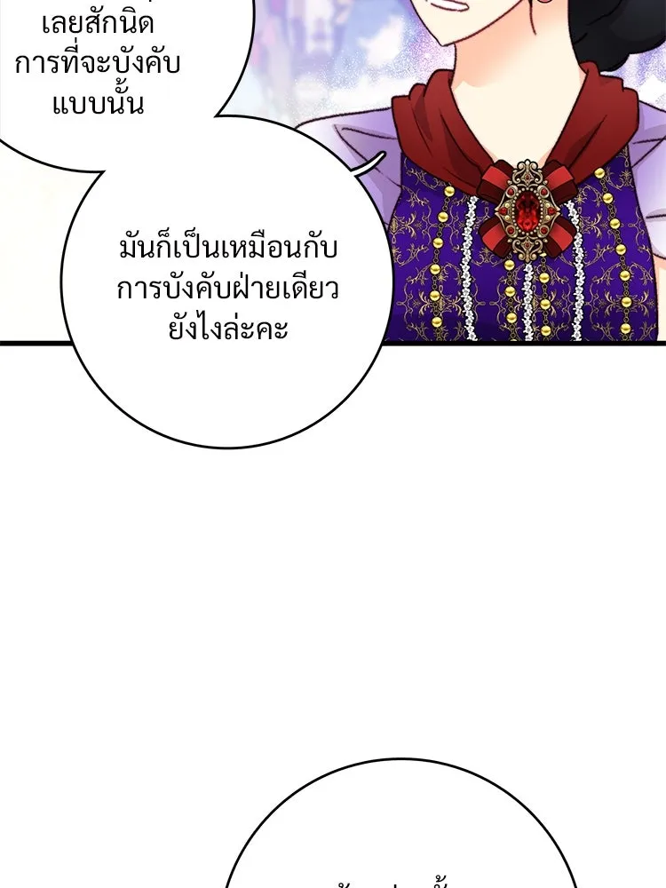 Bring the Love ตอนที่ 99 รูปที่ 34