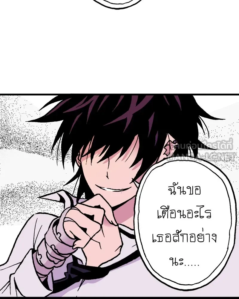 การิน BlaCX ปริศนาอาถรรพ์สีดำ ตอนที่ 10 ดาว (2) รูปที่ 96