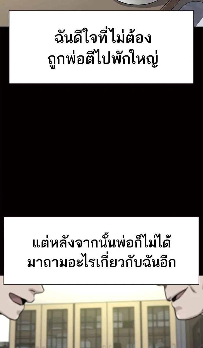 To not die ตอนที่ 30 รูปที่ 22