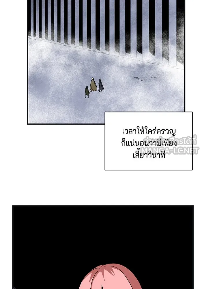 หนึ่งก้าวสู่เจ้ามาร ตอนที่ 1 การเริ่มต้นครั้งใหม่ (1) รูปที่ 219