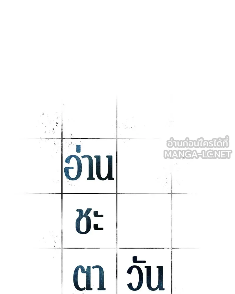Omniscient Reader อ่านชะตาวันสิ้นโลก ตอนที่ 42 อาสโมเดียส (4) รูปที่ 60