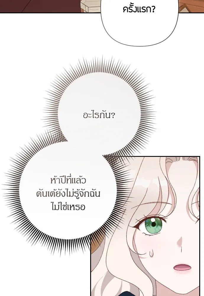 แด่ใจที่ไร้รัก ตอนที่ 2 รูปที่ 68