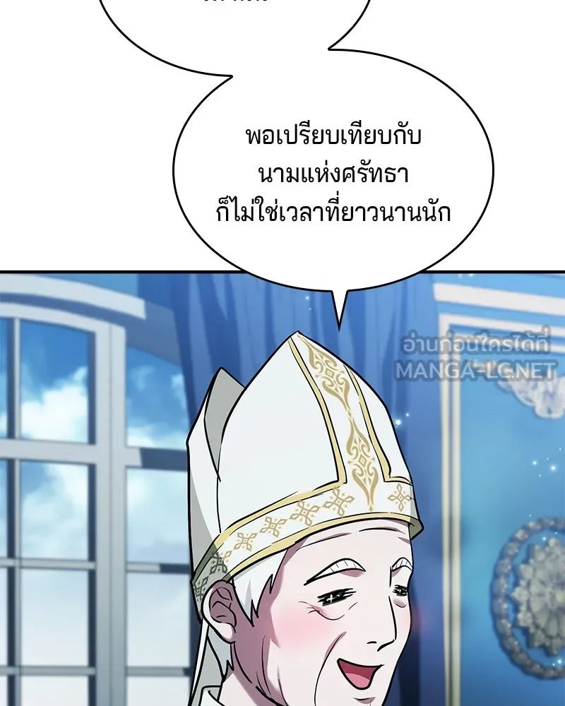 เจ้าชายแผนโบราณ ตอนที่ 44 รูปที่ 171