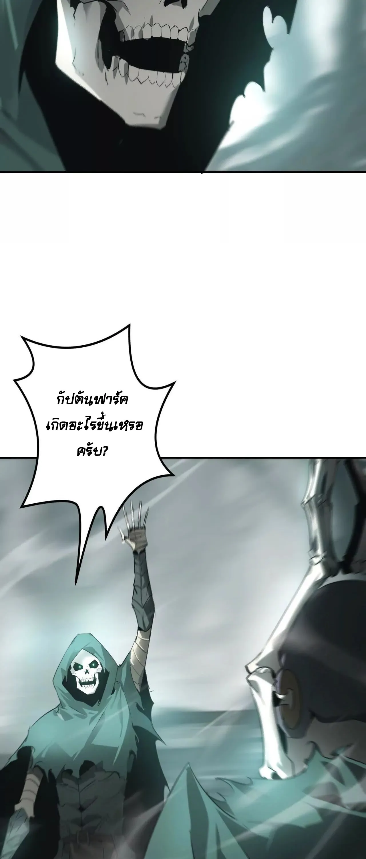 Unparalleled in the Online Gaming World ยอดคน ณ โลกออนไลน_ ตอนที่ ตอนที่ 20 รูปที่ 5