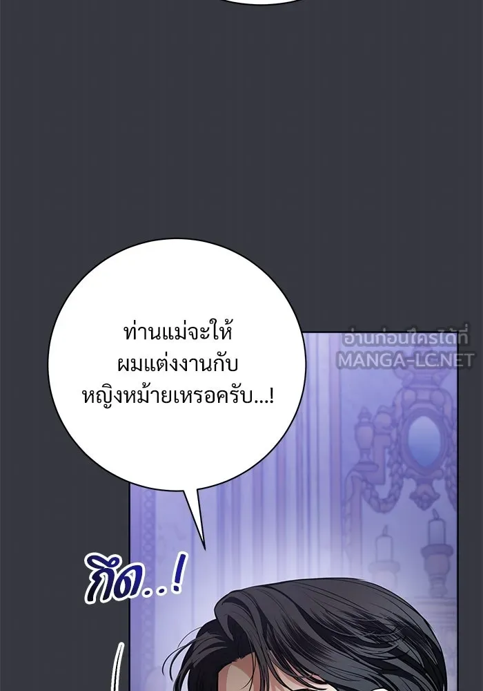 แด่ชู้รักของสามี ตอนที่ 91 รูปที่ 117
