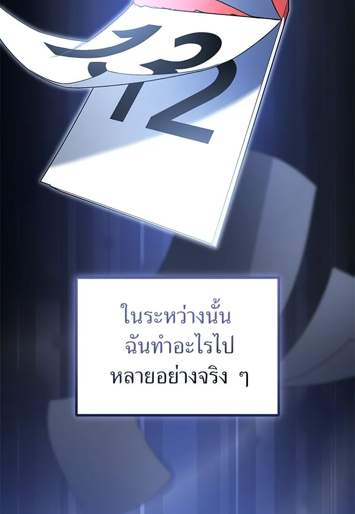 ผู้เชี่ยวชาญวันสิ้นโลก ตอนที่ 15 รูปที่ 2