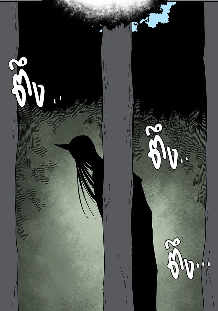 หนึ่งก้าวสู่เจ้ามาร ตอนที่ 124 ยูเรีย (5) รูปที่ 34