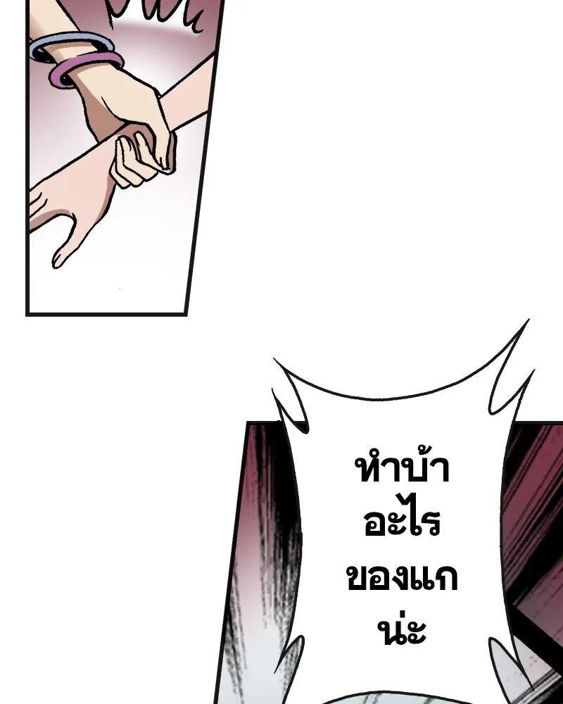 การิน BlaCX ปริศนาอาถรรพ์สีดำ ตอนที่ 6 สะพานขาว (2) รูปที่ 83