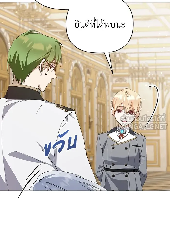 ชีวิตใหม่ในตระกูลมือสังหาร ตอนที่ 29 รูปที่ 90