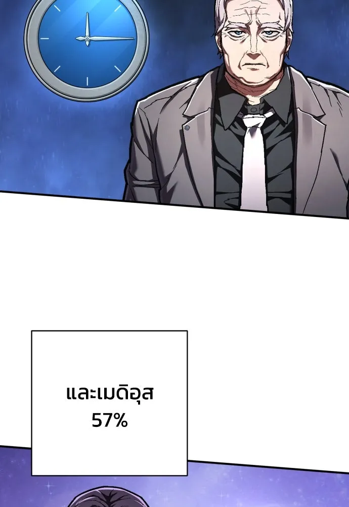 เพชฌฆาตลงทัณฑ์ ตอนที่ 41 รูปที่ 5