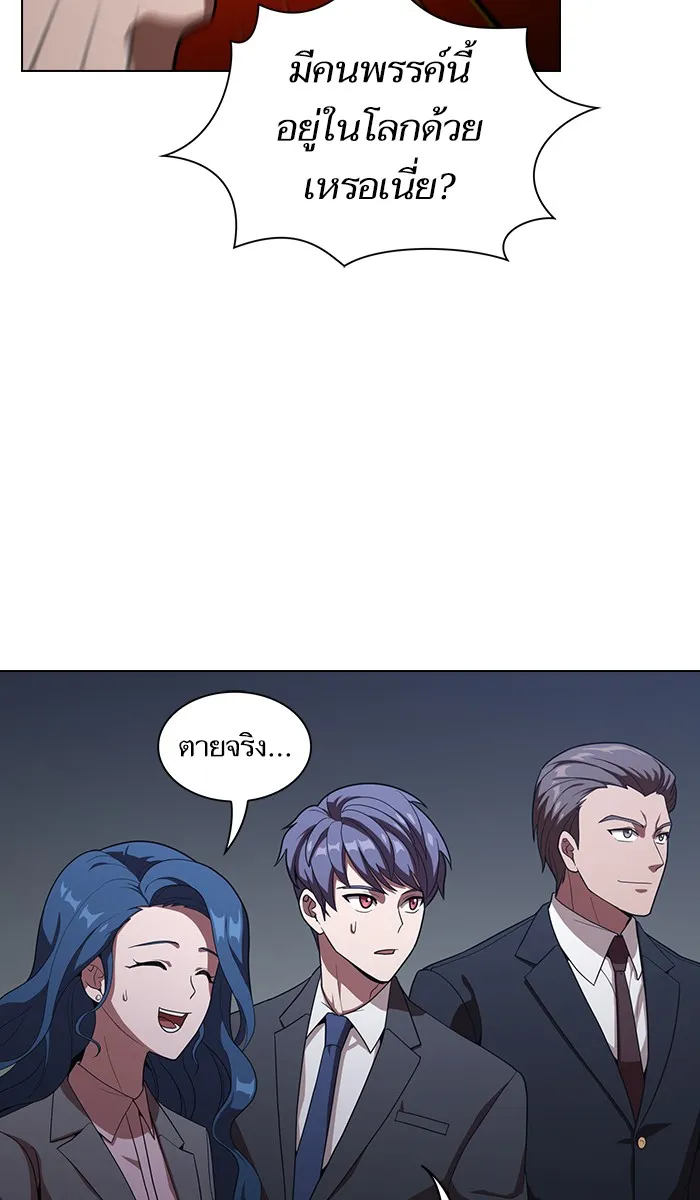 ผู้เล่นขั้นเทพแห่งหอคอยฝึกสอน ตอนที่ 24 รูปที่ 67