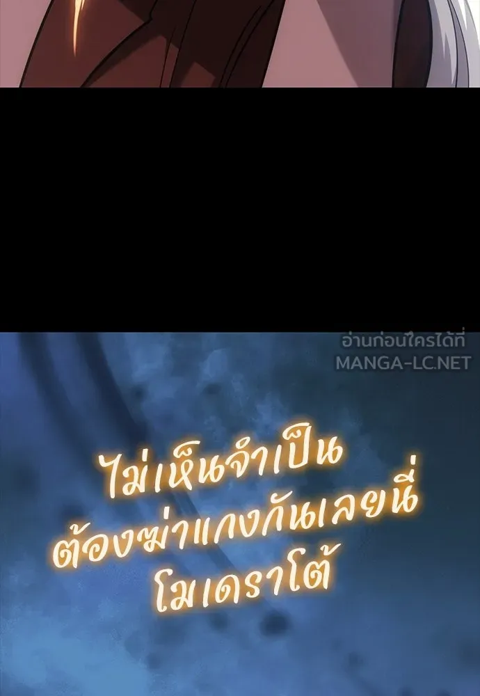วิถีชาวนาของราชาปีศาจ ตอนที่ 44 รูปที่ 6