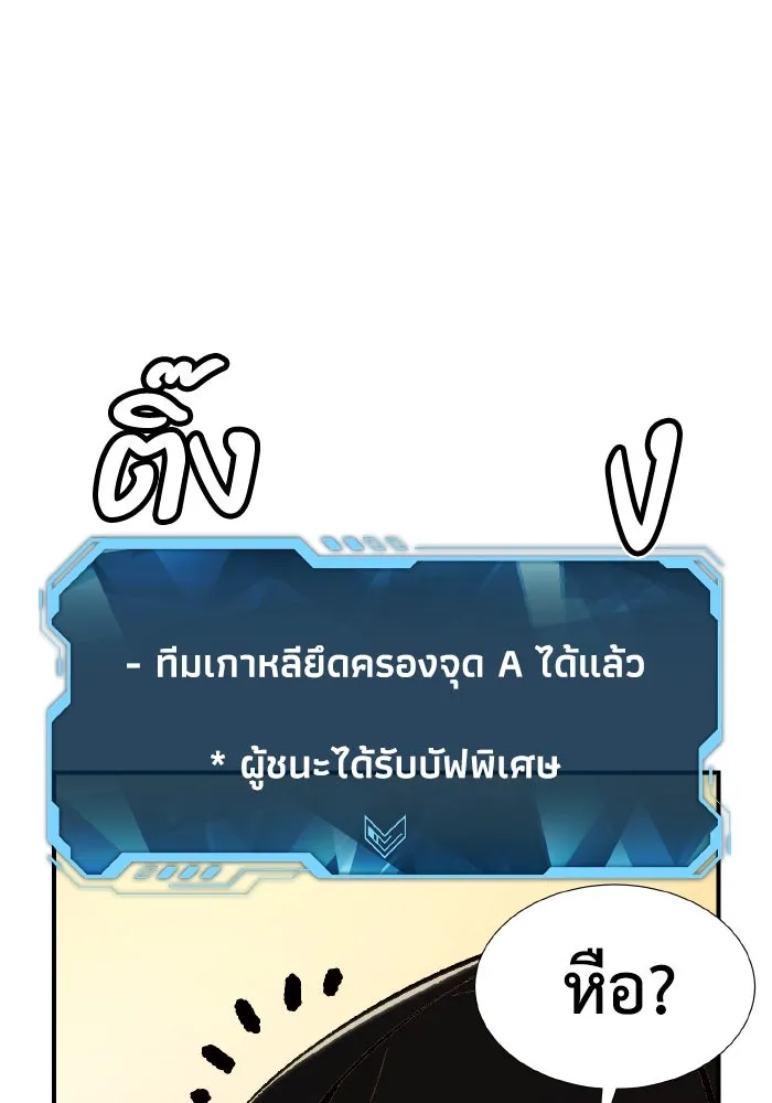 The Lone Necromancer ตอนที่ 89 รูปที่ 10