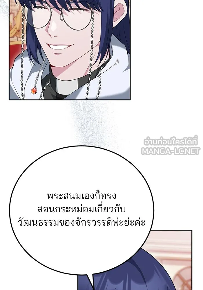 แผนหย่าสามีทรราช ตอนที่ 72 รูปที่ 12